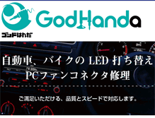 Tablet Screenshot of godhanda.com
